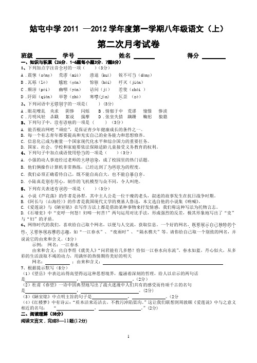 八年级半期考试卷答案