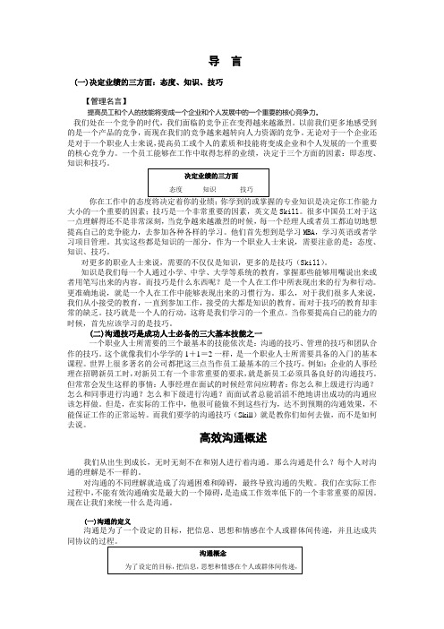 企业学习E--LEARNING