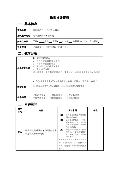 和田县北京高级中学阿不都热西提·依米提 -完整获奖版