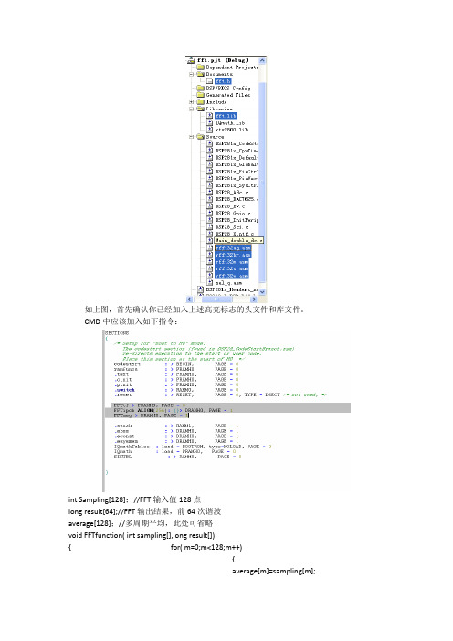 DSP2812中的FFT运算