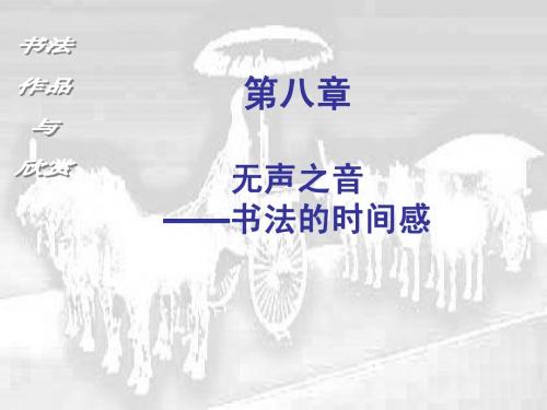 10无声之音