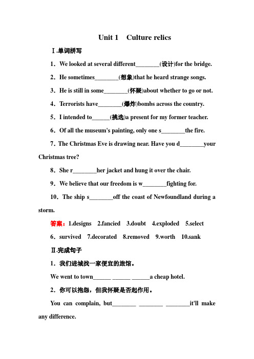 高三英语总复习同步练习2-1