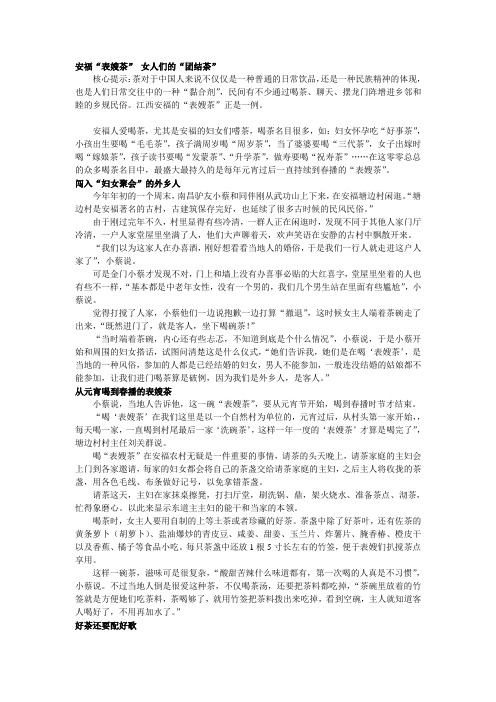 安福表嫂茶