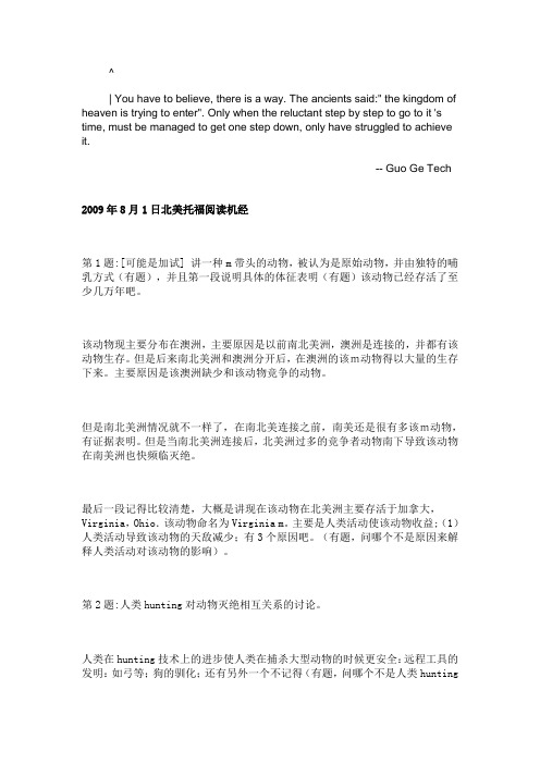 dbeynok托福_机经 090801NA