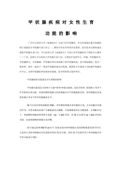 促甲状腺素受体抗体