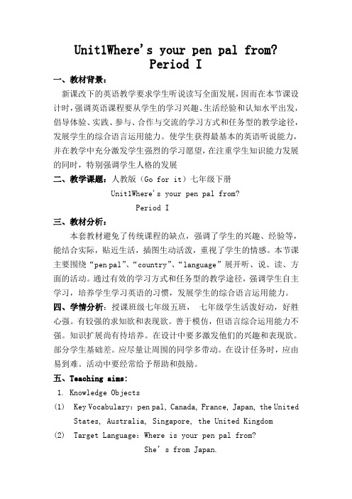 Unit1Where is your pen pal from第一课时
