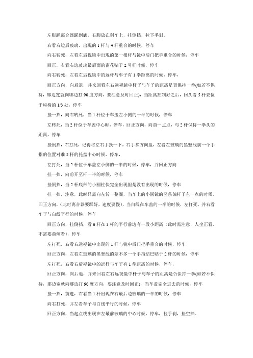 倒桩步骤及要点