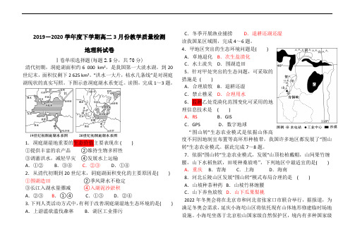 高二地理试题