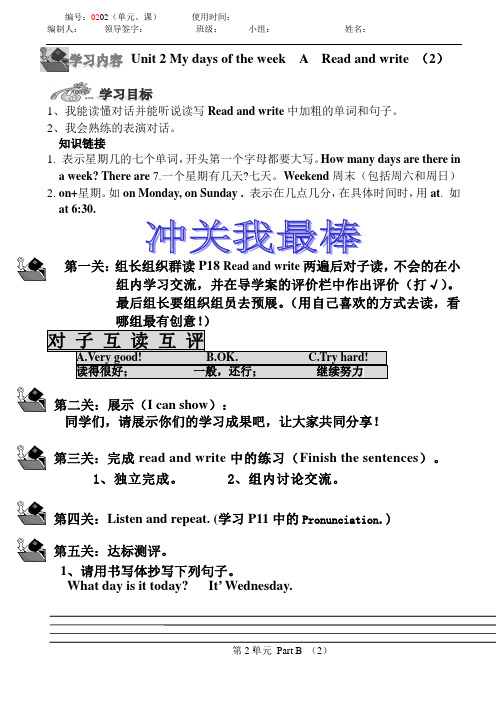 Unit 2   My days of the week A  Read and write and Pronunciation(2)