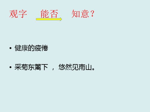 九年级下册语文《驱遣我们的想象》pptx课件(13页)