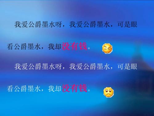 我是小小推销员课件 Microsoft PowerPoint 演示文稿 (2)