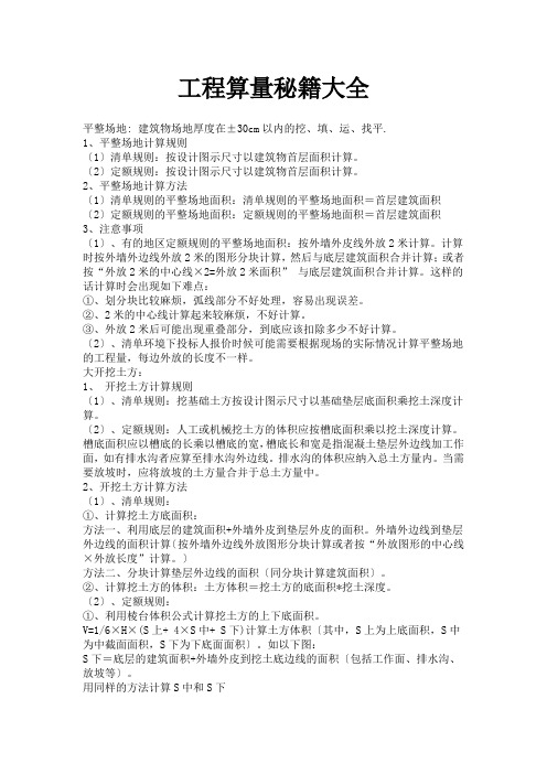 广联达算量