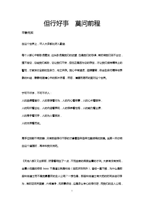 卧虎——生活感悟  心有猛虎,细嗅蔷薇。