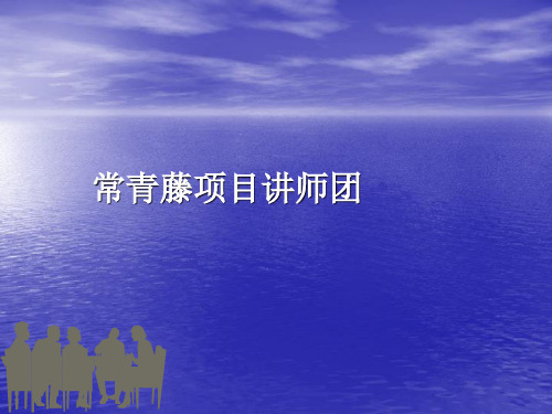 如何做好陪访