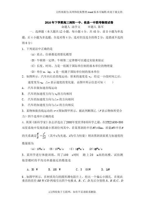 湖南省2017届高三上学期10月联考试题物理Word版含答案