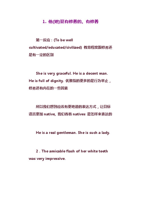 中级口译——翻译基础讲义