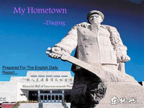 《大庆英语介绍》PPT课件