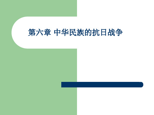 近现代史第6章