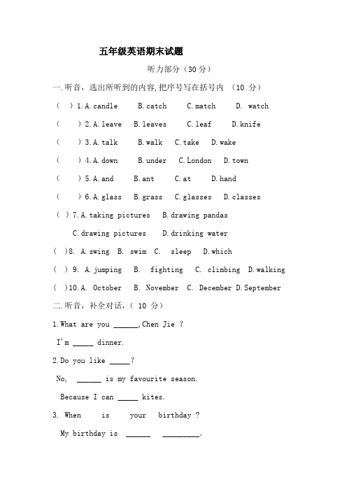 pep人教版小学五年级下册英语期末试卷