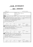 北大纵横—中国兵器工业—副主任