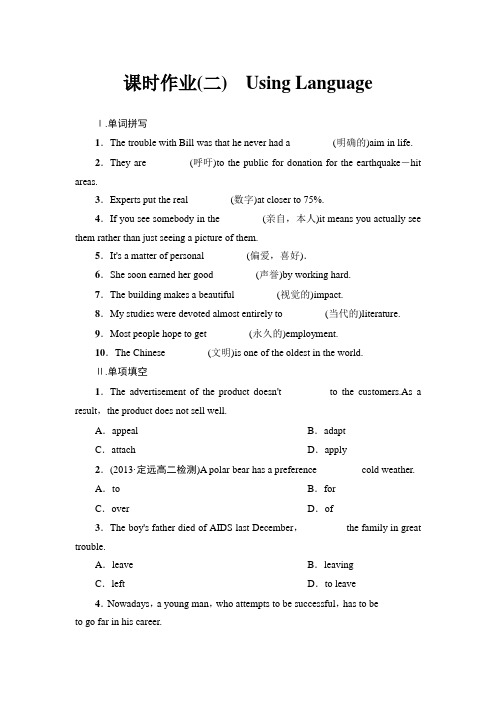 人教版高中英语选修六课时作业2