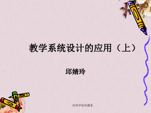 多媒体教学软件设计培训课件(ppt 49页)