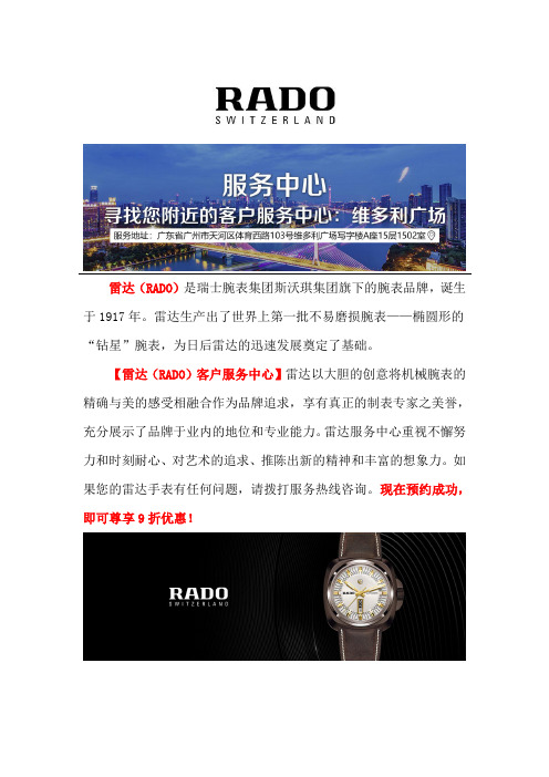 广州雷达机械误差