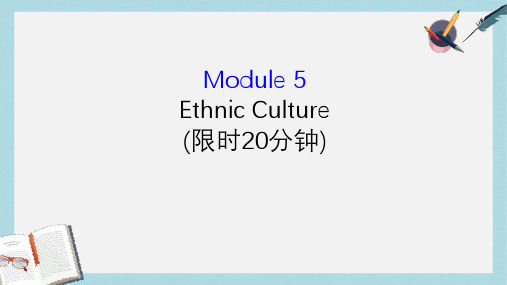 2018年高考英语一轮复习基础自查Module5TheConquestoftheUniverseEthnicCulture课件外研版选修7