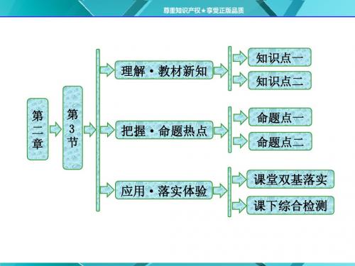 第二章   第3节   欧姆定律