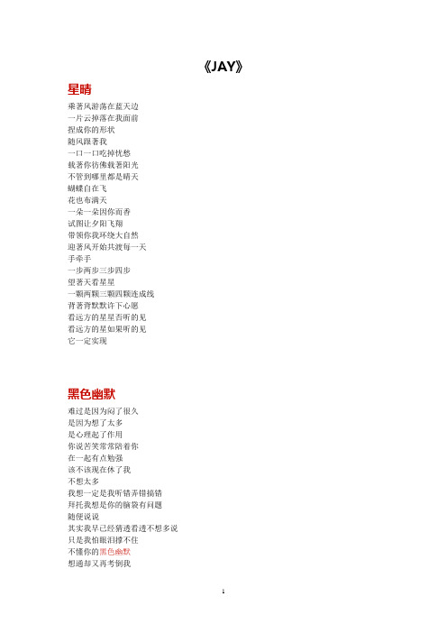歌词