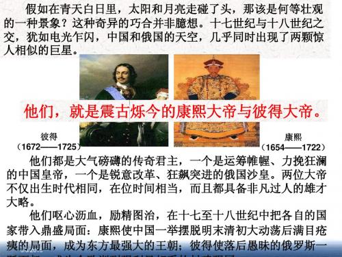 7.3.3俄国改革