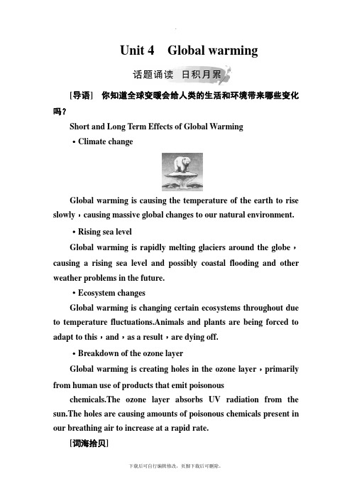 2021-2021学年人教版高中英语选修六同步练习：Unit4Globalwarming Word版