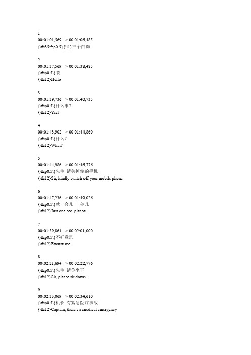 三傻大闹宝莱坞台词双语版