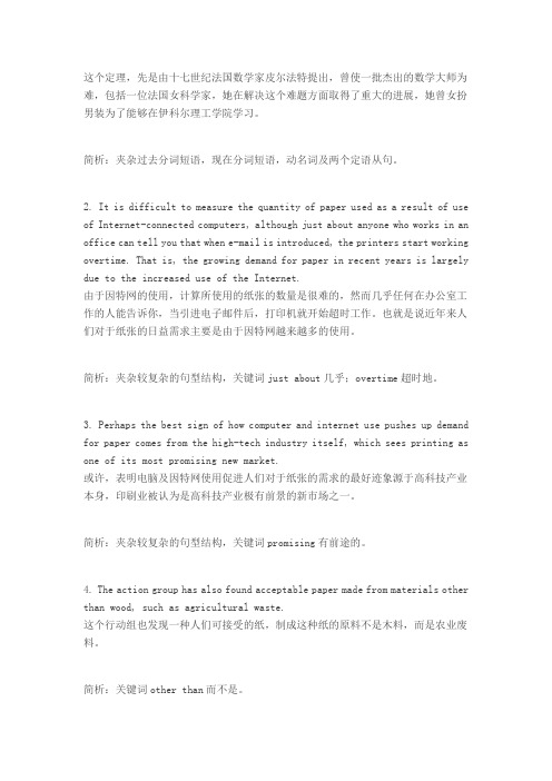 近几年高考英语长难句100例大汇总,高分必备