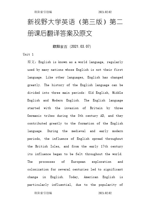 新视野第三版第二册课后翻译答案之欧阳索引创编