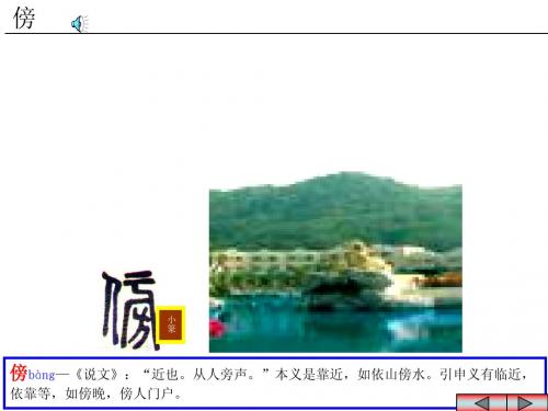 2500常用字图文书画版