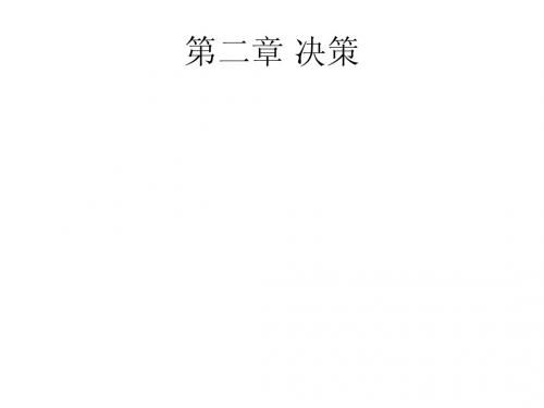 重庆事业单位考试管理基础知识(二)