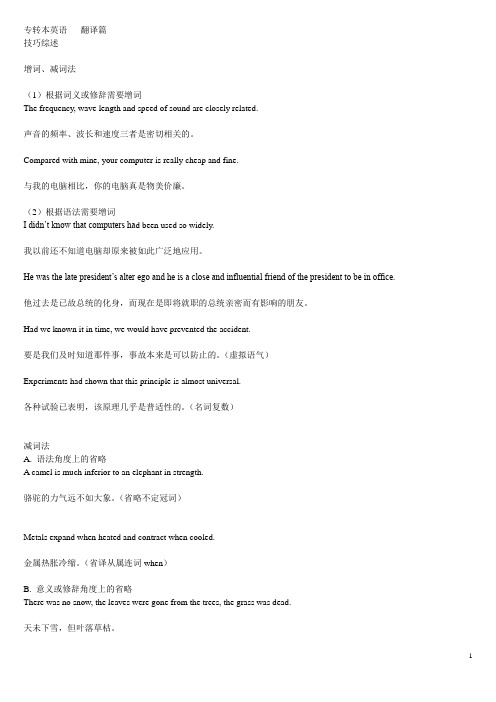 翻译