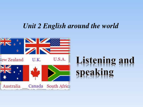 人教版(新课程标准)必修1 Unit 2 English around the world听说课名师
