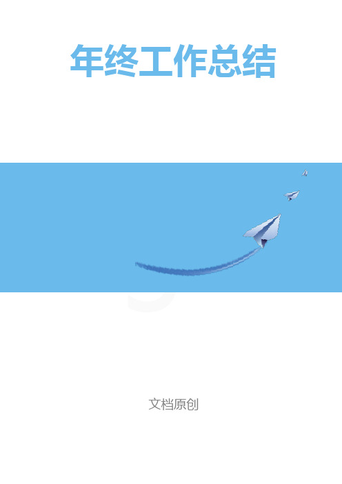 乡镇卫生院先进经验材料汇报[范本]