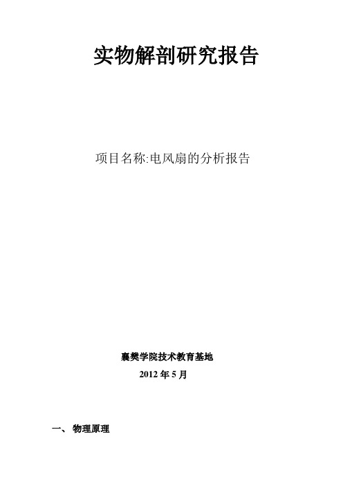 创造学作业