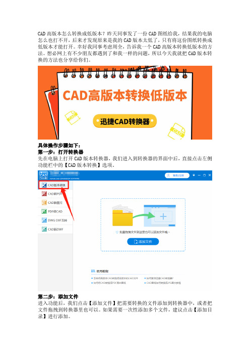 CAD高版本怎么转换成低版本？CAD版本转换的方法