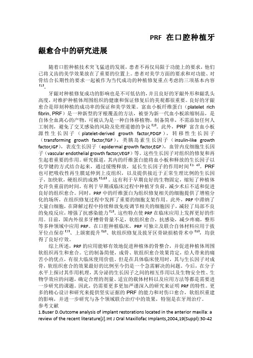 综述简要