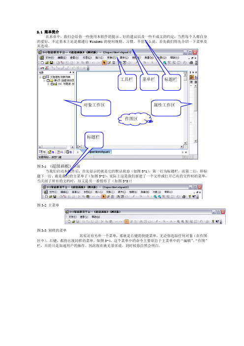 超级画板教程