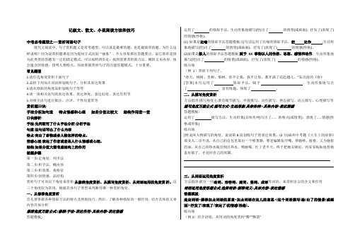 2022年中考语文一轮复习：现代文阅读方法和技巧——赏析词语句子