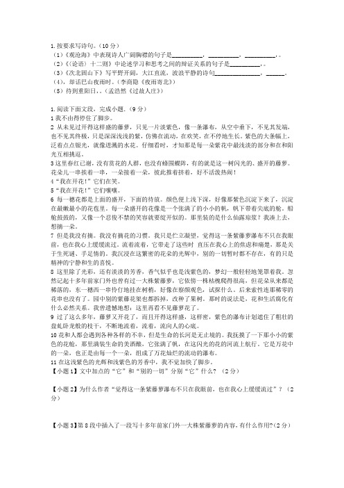 2015届四川省成都示范性高中高三12月月考文科语文试卷F