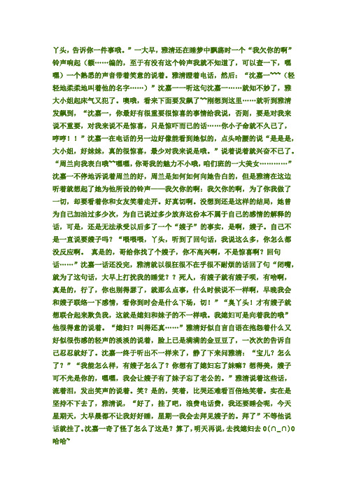 丫头,我错了还不行吗
