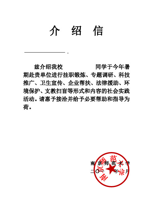 社会实践成绩考核表