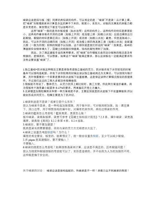 暗梁计算