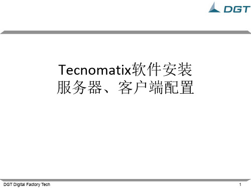 DCOM配置